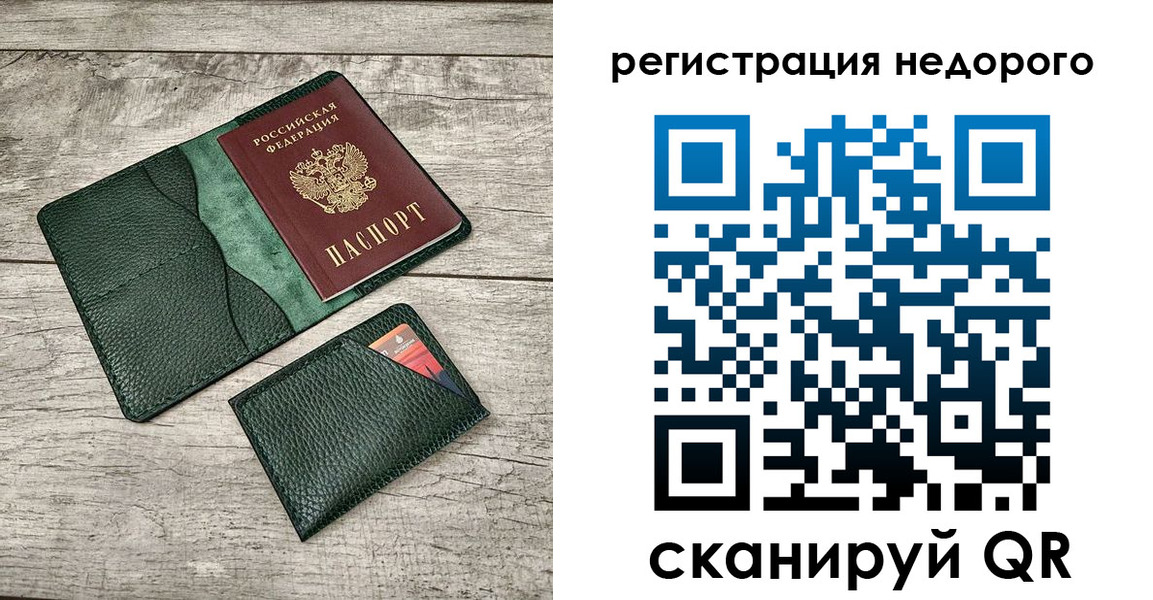прописка штамп в Няндоме
