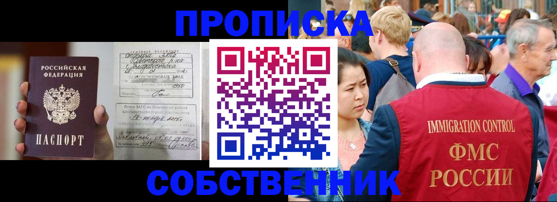 временная регистрация гарантия в Няндоме
