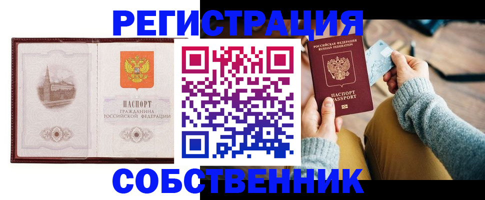 временная регистрация законно в Няндоме