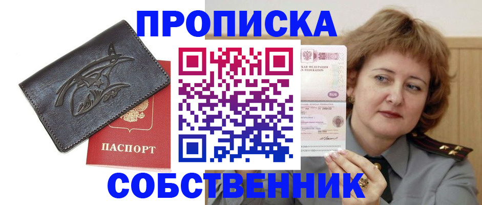 временная регистрация собственник в Няндоме