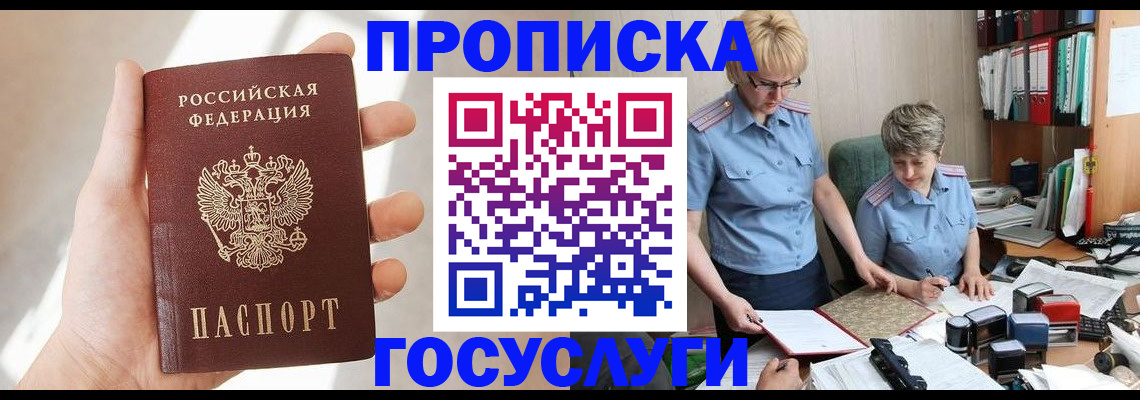где прописаться в Няндоме