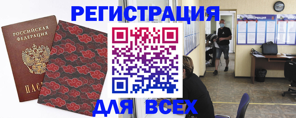 временная регистрация надежно в Няндоме