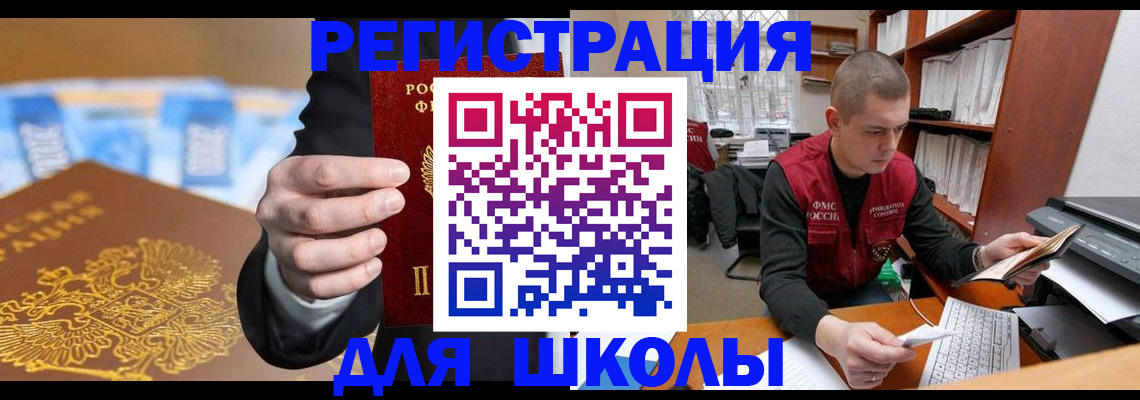 прописка в квартире в Няндоме