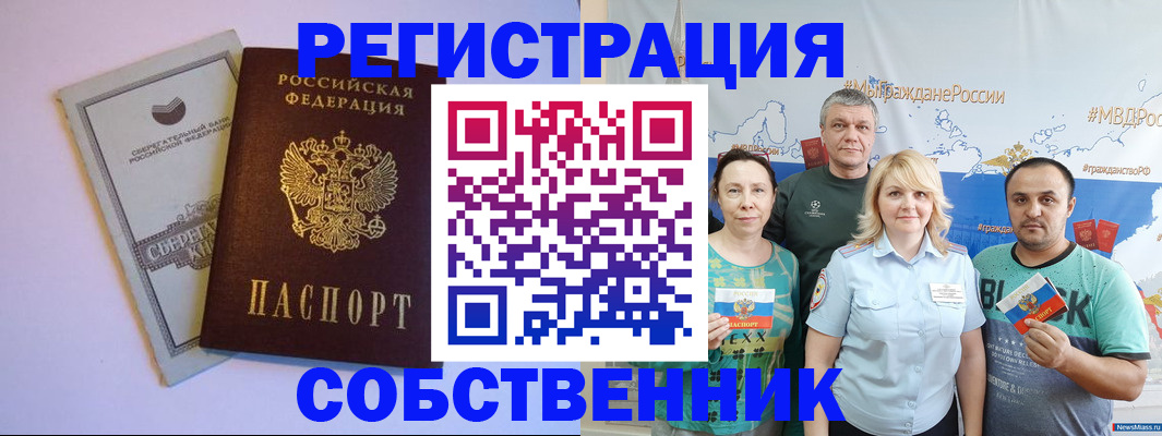 прописка для кредита в Няндоме
