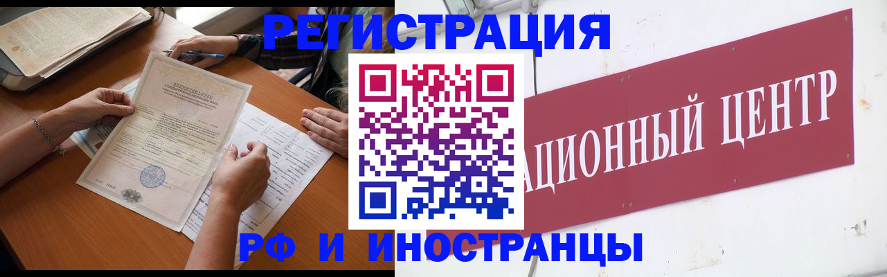 прописка регистрация в Няндоме
